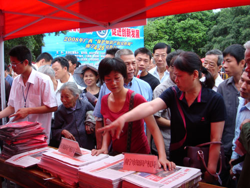 知识产权保护咨询日南宁广场活动之现场咨询活动