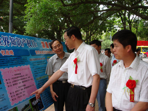 自治区人民政府副主席陈章良参观知识产权保护知识宣传板报