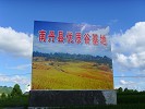 南丹巴平米