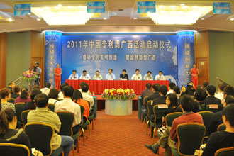 2011年中国专利周广西活动在南宁启动