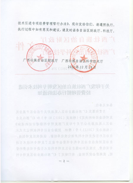 发明专利的认定标准 19C25AD7028E4125B15E342C3E100B76.jpg