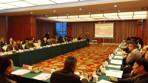中国（广西）知识产权维权援助中心参加全国电子商务领域专利执法协作办案专题研讨活动