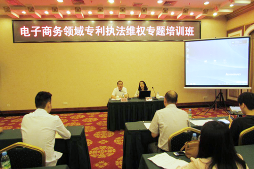 广西举办电子商务领域专利执法维权专题培训班