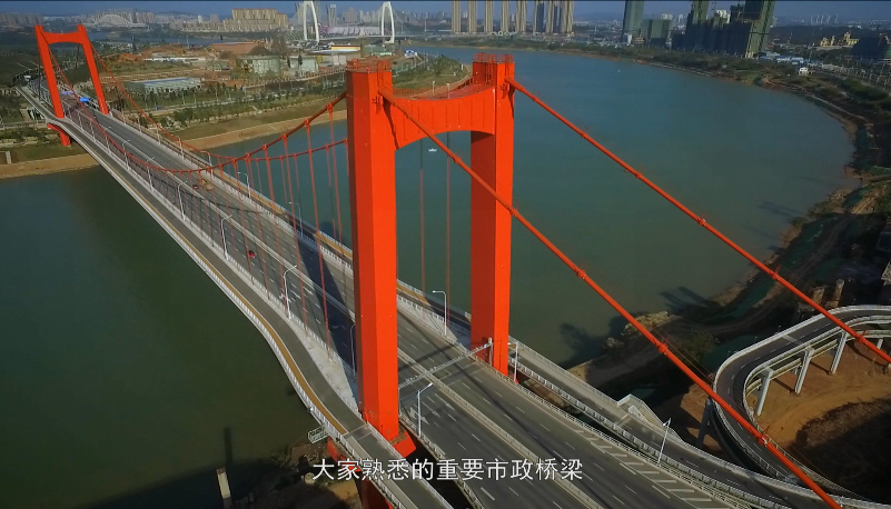 第三十八集 发明创造未来·科技创新 铺路护桥