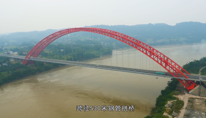 第四十三集 发明创造未来·创新“跨”出世界第一拱桥
