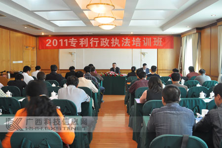 2011年专利行政执法培训班在南宁召开