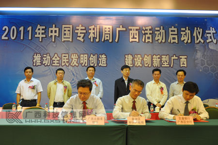 2011年中国专利周广西活动在南宁启动