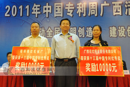 2011年中国专利周广西活动在南宁启动