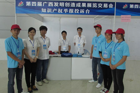广西“12330”进驻第四届发明创造成果展览交易会开展知识产权维权援助服务